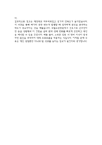 국립소방병원 간호사 자기소개서 - 국립소방병원 간호사 최종합격 자소서 (국립소방병원 자기소개서 BEST 예문)-4