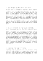 [에이치플러스 양지병원 자기소개서] 2026년 에이치플러스 양지병원 간호사 자기소개서 에이치플러스 양지병원 간호사 자소서 에이치플러스 양지병원 자소서-3