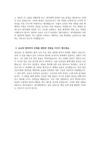 [에이치플러스 양지병원 자기소개서] 2026년 에이치플러스 양지병원 간호사 자기소개서 에이치플러스 양지병원 간호사 자소서 에이치플러스 양지병원 자소서-4