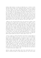 삶과윤리_칸트의 의무윤리를 적용하여 사형제에 대하여 논하시오-2