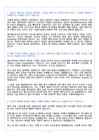 앰코테크놀로지코리아 제조장비직(MAINT) 자기소개서-3
