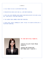 S-OIL 생산직 자기소개서-2
