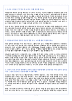 S-OIL 생산직 자기소개서-3
