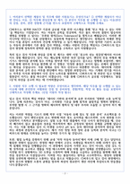 CJ씨푸드 입고검사 자기소개서-3