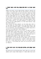 이화여대 편입 합격 화학생명분자과학 자소서 학업계획서-2
