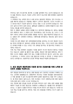 이화여대 편입 합격 화학생명분자과학 자소서 학업계획서-3