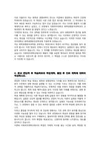 이화여대 편입 합격 화학생명분자과학 자소서 학업계획서-4
