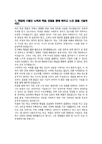 이화여자대학교 국제사무학과 편입 자기소개서+학업계획서-2