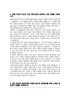 이화여자대학교 국제사무학과 편입 자기소개서+학업계획서-3