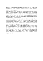 이화여자대학교 국제사무학과 편입 자기소개서+학업계획서-5
