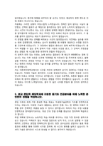 이화여자대학교 차세대기술공학부 편입 자기소개서 + 학업계획서-3