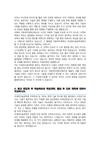 이화여자대학교 차세대기술공학부 편입 자기소개서 + 학업계획서-4