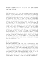 현대인의 정신건강에 있어서(자신의 시각에) 가장 심각한 문제를 선정하여 극복 방안을 기술하시오.-2