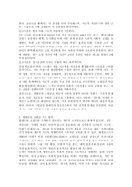현대인의 정신건강에 있어서(자신의 시각에) 가장 심각한 문제를 선정하여 극복 방안을 기술하시오.-4