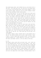 현대인의 정신건강에 있어서(자신의 시각에) 가장 심각한 문제를 선정하여 극복 방안을 기술하시오.-5