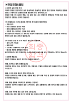 지마켓 면접기출(최신)+꿀팁[최종합격!] +1000대기업 1차 직무면접 + 2차 임원면접 최종합격자 답안-3