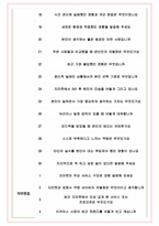 지마켓 면접기출(최신)+꿀팁[최종합격!] +1000대기업 1차 직무면접 + 2차 임원면접 최종합격자 답안-6