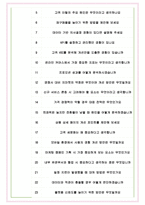 지마켓 면접기출(최신)+꿀팁[최종합격!] +1000대기업 1차 직무면접 + 2차 임원면접 최종합격자 답안-7