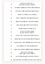 지마켓 면접기출(최신)+꿀팁[최종합격!] +1000대기업 1차 직무면접 + 2차 임원면접 최종합격자 답안-8