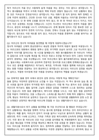 [강력추천] 노인맞춤돌봄서비스 생활지원사 자기소개서와 면접 질문자료-7