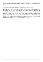 [강력추천] 노인맞춤돌봄서비스 생활지원사 자기소개서와 면접 질문자료-9