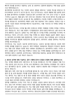 A+ 2025 동국제약 ETC마케팅 합격 자기소개서-2