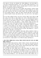 A+ 2025 동국제약 ETC마케팅 합격 자기소개서-3