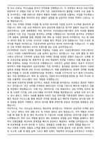 A+ 2025 동국제약 ETC마케팅 합격 자기소개서-4