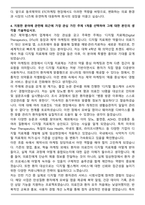 A+ 2025 동국제약 ETC마케팅 합격 자기소개서-5