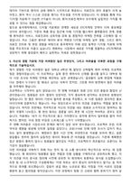 A+ 2025 동국제약 ETC마케팅 합격 자기소개서-6