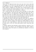 A+ 2025 동국제약 ETC마케팅 합격 자기소개서-7