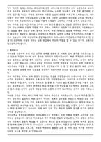 A+ 국민대학교 종합예술대학원 피아노페다고지전공 학업계획서-2