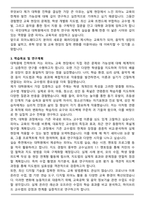 A+ 국민대학교 종합예술대학원 피아노페다고지전공 학업계획서-3