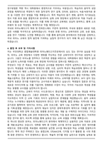 A+ 국민대학교 종합예술대학원 피아노페다고지전공 학업계획서-4