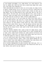 A+ 국민대학교 종합예술대학원 피아노페다고지전공 학업계획서-5