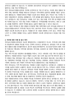 A+ 전라남도자원봉사센터장 직무수행계획서-2