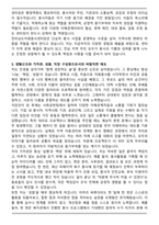 A+ 전라남도자원봉사센터장 직무수행계획서-3