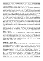 A+ 전라남도자원봉사센터장 직무수행계획서-4