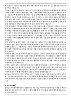 A+ 전라남도자원봉사센터장 직무수행계획서-5