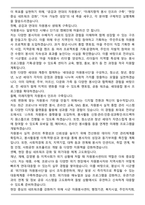 A+ 전라남도자원봉사센터장 직무수행계획서-6