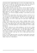 A+ 전라남도자원봉사센터장 직무수행계획서-7