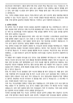 경신전선 [전장] 구매(부품구매) 신입사원 자기소개서와 면접자료-2