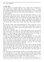 경신전선 [전장] 구매(부품구매) 신입사원 자기소개서와 면접자료-3
