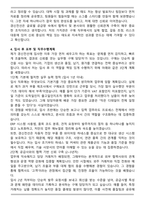 경신전선 [전장] 구매(부품구매) 신입사원 자기소개서와 면접자료-4