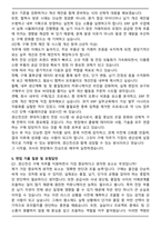 경신전선 [전장] 구매(부품구매) 신입사원 자기소개서와 면접자료-5