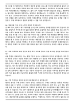 경신전선 [전장] 구매(부품구매) 신입사원 자기소개서와 면접자료-7