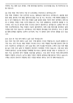 경신전선 [전장] 구매(부품구매) 신입사원 자기소개서와 면접자료-8