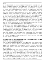 구립동작실버센터 사회복지사 자기소개서와 면접자료-2