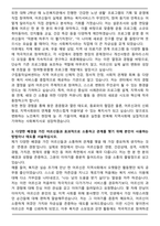 구립동작실버센터 사회복지사 자기소개서와 면접자료-3