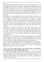 구립동작실버센터 사회복지사 자기소개서와 면접자료-4
